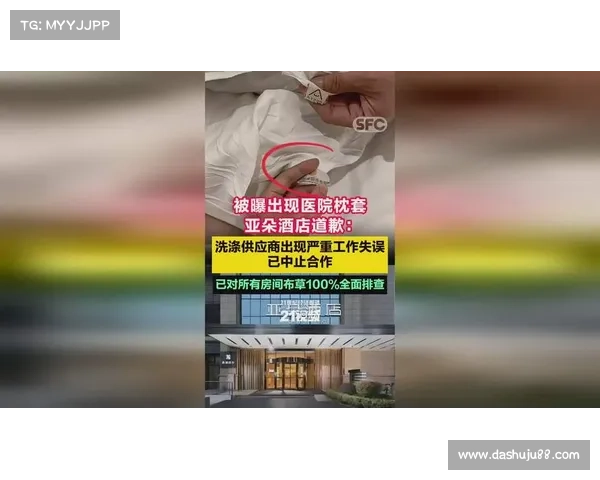 中日德兰球员食物中毒疑云 酒店供应商涉调查引发关注